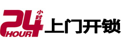 金乡市极速锁行 - 金乡极速开锁行